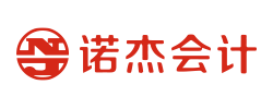 连云港代理记账_连云港公司注册_连云港注册公司_连云港商标注册_连云港财务咨询_连云港诺杰会计咨询服务有限公司_连云港诺杰会计